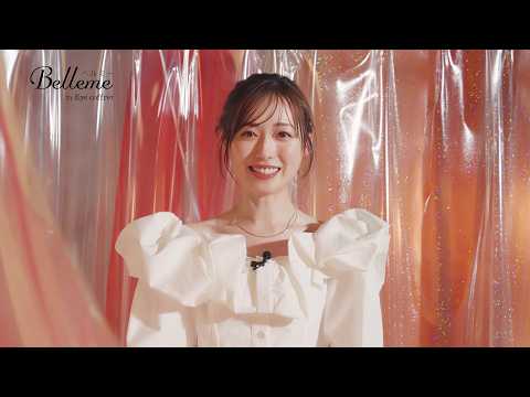 「ベルミー」水光ヴェールカラコン発売　福原遥さんからのメッセージ