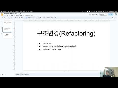 작업할 때 행위 변경과 구조 변경 분리하기