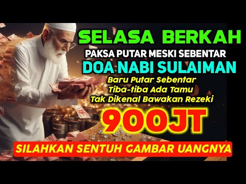 🟢DZIKIR DAHSYAT ~ PUTAR 1X SAJA❗ PEMANGGIL REZEKI PALING MUSTAJAB, DZIKIR DOA CEPAT KAYA MENDADAK