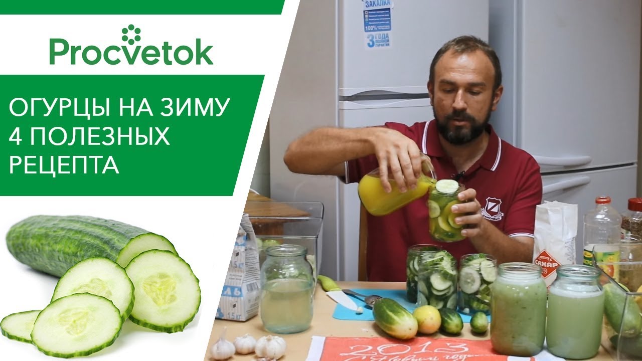 Готовим огурцы на зиму по науке. Полезнее свежих!