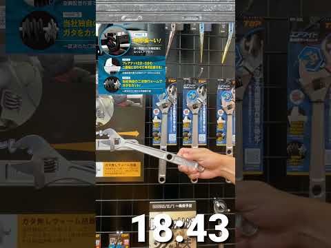 【TOP工業】天カセに最適、頭が小さくて柄の長い空調用モンキレンチ【第61回JAPAN DIY HOMECENTER SHOW 2025】 #天井カセット型エアコン #天カセ