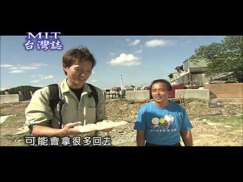 【MIT台灣誌 #341】九降風起 霜降新竹風土物 - YouTube