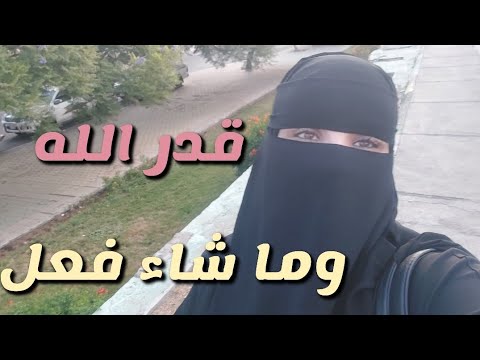 الخير   فيما كتبه الله 🎀🇸🇦🎀#جدة