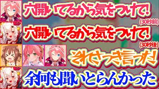 【余さん!?】ルイ姉が僅か30秒前に言ったことを聞いておらず『またしても何も聞いていない余』に総ツッコミ入れるみっころルイw【ホロライブ切り