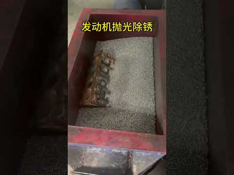Công nghệ tẩy gỉ sét cho các động cơ cũ, máy móc cũ han bề mặt,trong chưa đầy1 phút Sp đã sáng bóng!
