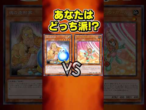 【遊戯王】魂の造形家vsベリー・マジシャン・ガール