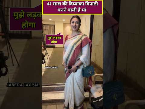 41 year old divyanka tripathi pregnancy news, divyanka tripathi pregnant #reels #divyankatripathi
