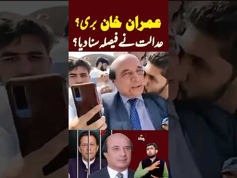 imran Khan release #imrankhan #pti #shorts