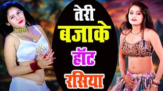 माहि अलवर और बॉबी अलवर की गर्म हॉट.. रसिया | New Dj Rasiya 2025| Hot Dj Rasiya Nonstop 2025 |