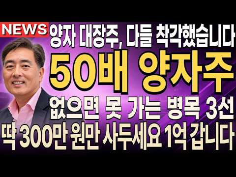 [주식추천] 양자컴퓨터 관련주 아무거나 사면 안 됩니다｜진짜 핵심주 3선