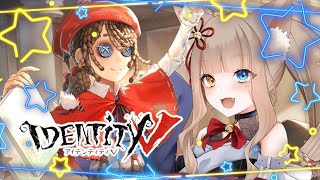 【第五人格初心者】今の環境とかをzerolast先生に聞くぞっ💛🩵【IdentityV】【らんらんるー/らんぴ卍VTuber】
