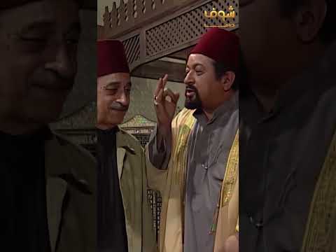 الحاج صالح فرحان أوي ان مراته الجديدة جابتله ولد ومراته الاولى طلعت حامل علشان متغيرش منها!