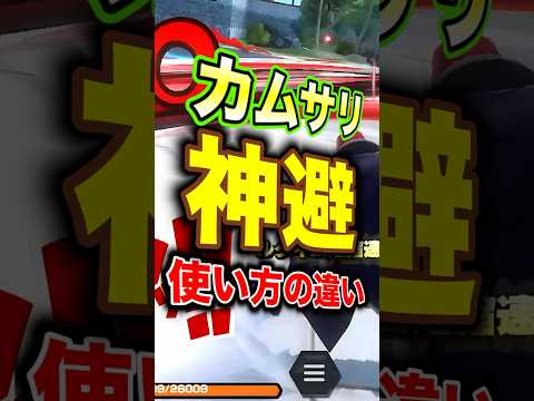 "カムサリ"の使い方〜初心者VS上級者〜【神避シャンクス編】 #short #バウンティラッシュ #超フェス #神避シャンクス #解説 #ONEPIECE