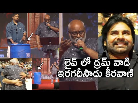 MM Keeravaani Live Performance Without Instruments at Hari Hara Veera Mallu Pre Release in Vizag