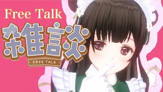 お昼🍙|雑談枠～〖#なうのくすみ〗