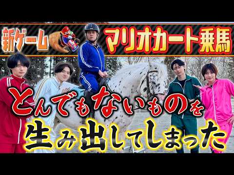 KEY TO LIT【マリオカート乗馬🚗🐎】とんでもない競技が爆誕!?笑