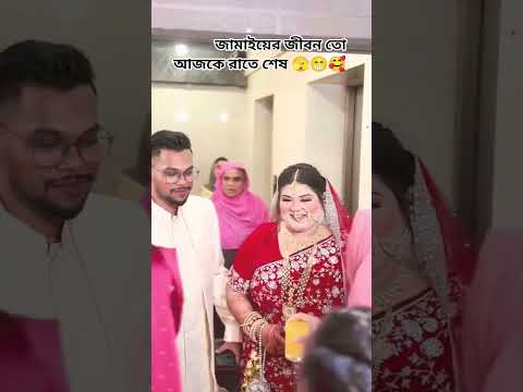 ভালোবাসা সুন্দর ভালোবাসার মানুষ যেমনি হোক না কেনো 🥰❤️#vairalvideo