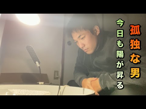 孤独な男　現場作業員の朝と労働弁当　今日も昼飯を楽しみに働きます