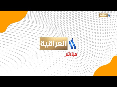 بتوقيت القشلة مع علي الخالدي | بغداد التاريخ والتراث بين الاصالة والحداثة