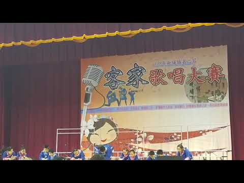 1081026新埔鎮第二屆客家歌謠歌唱大賽文山國小第三名 - YouTube