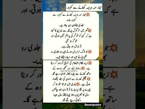nehar muh haresa khany sy #beraripoetry #ishowspeed #ias #mrbeast #love #viralvideo #short #song