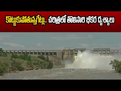 Godavari Floods| Heavy Rains| Godavari River Overflowing Flood Water With Heavy Rains