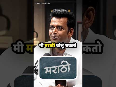 Ravi Kishan ๐ฅ Marathi Vs Bhojpuri Language Controversy @rajshamani