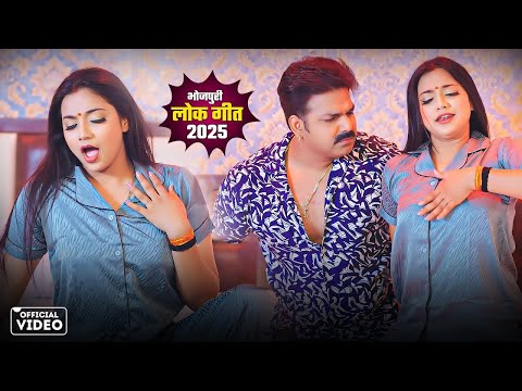 #Video | पवन सिंह | भोजपुरी का सबसे हिट सांग | #Pawan Singh & Shilpi Raj | Jukebox Hit 2025