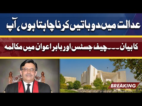 Aaj Hum Munasib Hukum Jari Karein Gay | Chief Justice of Pakistan Umar Ata Bandial | Dunya News