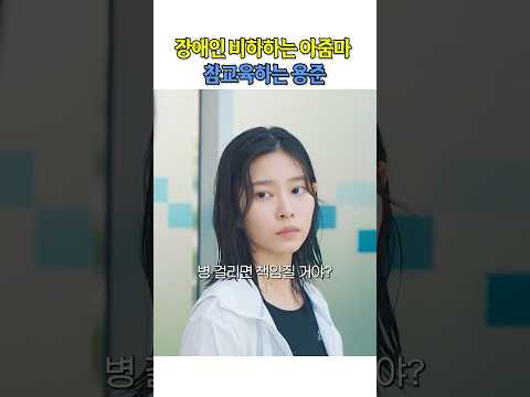 몰상식한 아줌마들은 자기 말이 다 맞는 줄 안다 #청설