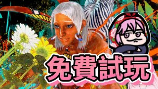 【嬌兔精華】有免費的當然要玩啊 -7/7 Street Fighter 6