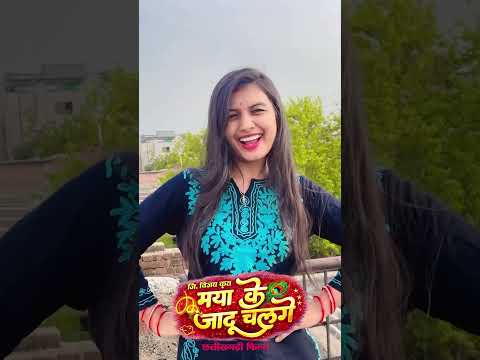 मया के जादू चलगे  | OUT NOW | Maya Ke Jadu Chalge - Titile Song | CG Movie Song 2026