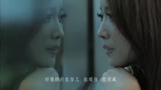 Jane / 黃美珍 - "只怕想家" MV (官方完整上字 HD 版)