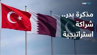 العالم اليوم | نحو تعاون متكامل.. ما الذي يميز مذكرة بدر؟