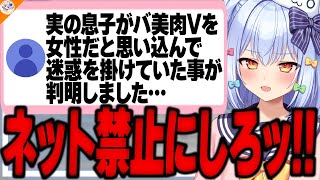 【我慢の限界!!】厄介なプロデューサー面彼女に現実を突きつける犬山たまき【#魁たまき塾 #のりお懺悔室】