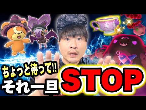 明日まで待つべき!?重要な60分!!優先すべきレイド!今やるべきこととやっちゃダメなこと!!