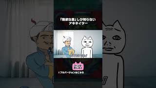 「強欲な壺」一点張りのアキネイター