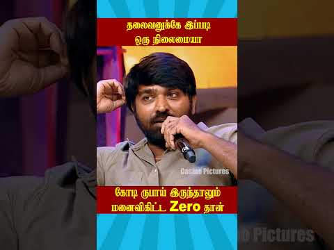 🤣தலைவனுக்கே இப்படி ஒரு நிலைமையா🤣| சண்டைக்கோழி கணவன் Vs மனைவி | Neeya naana latest Episode #ytshorts
