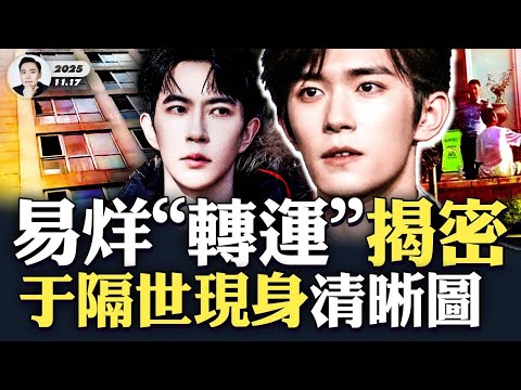 不得了！陸網友幫于朦朧打榜，幹趴一眾明星，豪語：就要讓你贏！易烊千璽得金雞“影帝”，演唱會是精心安排的“轉運”大會？詳細解密！拍到小于的影片，網友看到更清晰畫面；陸網友幫朦朧打榜集氣｜大宇拍案驚奇