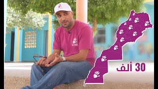 Classes Connectées Dir iddik-Mustapha Swinga