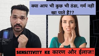 Danto me tej jhanjhanahat/sensitivity, causes, treatment