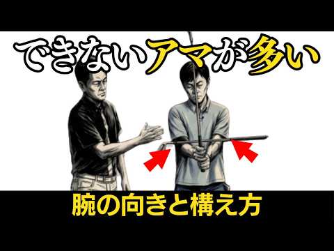 【一撃ビフォーアフター|前半】ボールに体を合わせるな!自然なダウンブローを生む正しいアドレスの作り方
