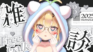 【初見さん歓迎｜朝活】名前を呼んでみんなに「おはよう」「いってらっしゃい」エール送る配信【9/5(金)】