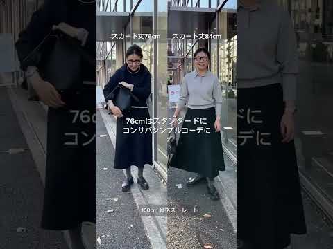 トレンド創作の動画サムネイル - 【スカート着丈履き比べ‼️】あなたはどっち派👀❓#ノーリーズ #nolleys #ファッション #スカートコーデ #short #shorts