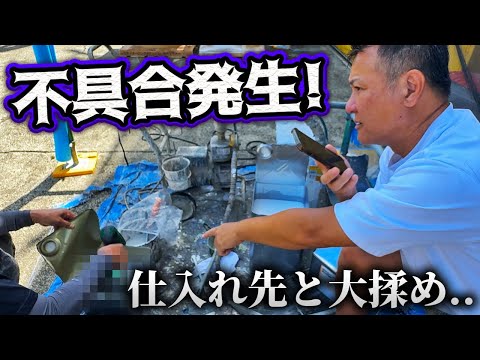 材料が不良品？で仕入れ先に問い合わせ！！現場まで来て大変な事態に！？そして塗装職人から単価への不満が爆発！またまたまた職人vs営業の戦いが...。