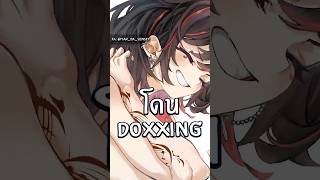โดนเรียกชื่อจริง กลาง Event 😮 #เล่าเรื่อง #anime #shorts #vtuberth