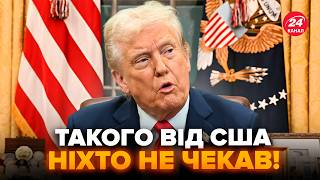 🤯США обурили ЗАЯВОЮ по ВІЙНІ! Команда Трампа пішла на БРУДНИЙ ШАНТАЖ: викотили ЄС НОВІ УМОВИ по РФ