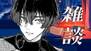 【雑談】チルりと【青桐エイト/ネオポルテ】