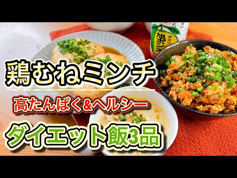 パパのすごさを娘に見せつけながら作るダイエット飯3品