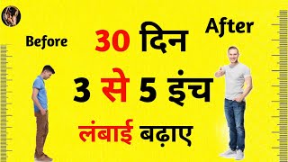 ये 3 Exercise आपकी पूरी Body को Grow करेगी ! Top 3 Exercise increase your Body Growth #fitness